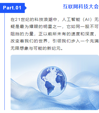 2026互联网公众号排版素材与样式免费获取!省时省力一键套用 9 样式ID:148254 互联网科技上下图文极简蓝色样式