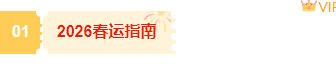 样式ID：168471 春运编号标题简约橙色黄色样式