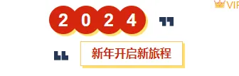 2026五一假期安全指南公众号排版素材大全|样式模板一网打尽 1 样式ID:137978 春节旅行指南红色黄色主副标题