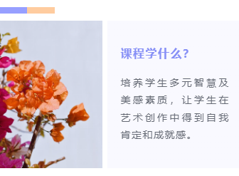 样式ID：104669 暑假教育艺术培训班夏令营底色左右图文