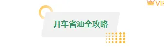 2026汽车公众号排版必备!8款爆款样式+4套精选模板 3 样式ID:161941 石油石化底色标题简约绿色样式