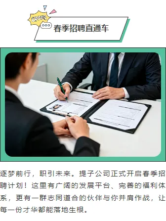还在为排版发愁?2026春季招聘公众号样式素材一键搞定 7 样式ID:170221 春季招聘上下图文绿色商务卡通样式