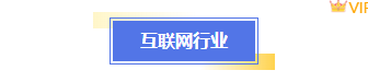 2026互联网公众号排版素材与样式免费获取!省时省力一键套用 1 样式ID:145651 互联网行业框线标题简约通用蓝色样式