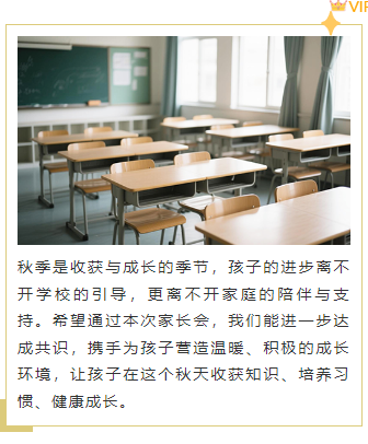 样式ID：165787 家长会教育上下图文清新黄色样式