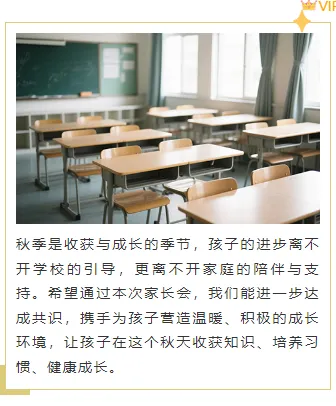 致家长的一封信假期版公众号排版怎么做?精选样式素材与模板推荐 9 样式ID:165787 家长会教育上下图文清新黄色样式
