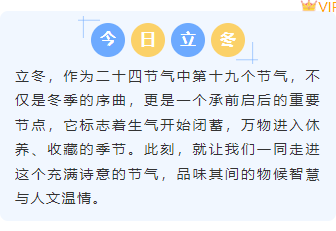 样式ID：165703 立冬节气底色内容水彩清新样式