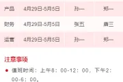 免费获取！2026五一放假通知公众号排版素材与样式