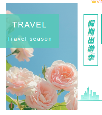 样式ID：98062 假期旅行旅游蓝绿色单图图片介绍