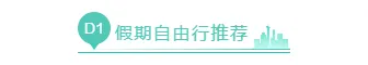 2026 五一假期公众号排版素材与样式推荐大全 8 样式ID:98072 假期旅行旅游蓝绿色编号图片标题
