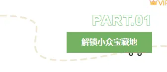 2026年51劳动节公众号排版必备!12款爆款样式+4套精选模板 4 样式ID:158186 五一劳动节出游图片标题撕纸风绿色样式