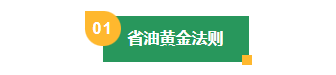 样式ID：161942 石油石化编号标题简约绿色样式
