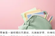 别再为五四青年节公众号排版发愁了！这些样式让推文惊艳全场