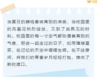别再用老套排版了!2026致青春公众号样式模板大揭秘 6 样式ID:159912 毕业季底色内容简约清新蓝色样式