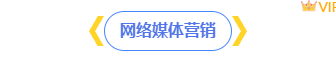2026互联网公众号排版素材与样式免费获取!省时省力一键套用 3 样式ID:145649 互联网行业框线标题简约通用蓝色样式