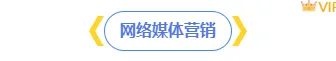 2026互联网公众号排版素材与样式免费获取!省时省力一键套用 3 样式ID:145649 互联网行业框线标题简约通用蓝色样式