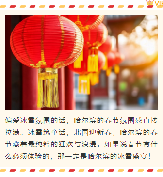 样式ID：168265 春节出游上下图文红色喜庆样式