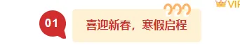 免费获取!2026五一放假通知公众号排版素材与样式 2 样式ID:154425 寒假放假通知编号标题简约红色黄色样式