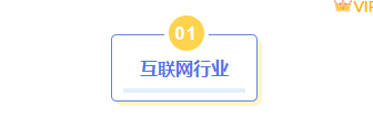2026互联网公众号排版素材与样式免费获取!省时省力一键套用 2 样式ID:145650 互联网行业编号标题简约通用蓝色样式