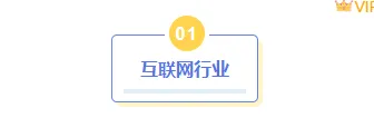 2026互联网公众号排版素材与样式免费获取!省时省力一键套用 2 样式ID:145650 互联网行业编号标题简约通用蓝色样式