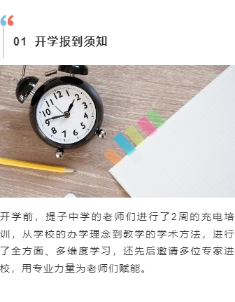 样式ID：115890 校园教育培训简约通用上下图文