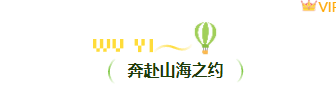 样式ID：171663 五一出游主副标题绿色黄色清新样式