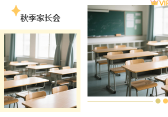 样式ID：165784 家长会教育双图清新黄色样式