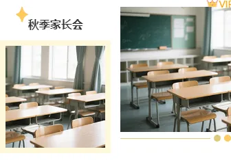 致家长的一封信假期版公众号排版怎么做?精选样式素材与模板推荐 12 样式ID:165784 家长会教育双图清新黄色样式