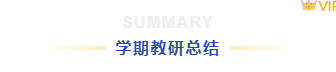 2026年培训机构公众号排版素材与样式推荐,10款爆款样式+4套精选模板 1 样式ID:145824 教研培训主副标题简约蓝色样式
