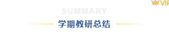 样式ID：145824 教研培训主副标题简约蓝色样式