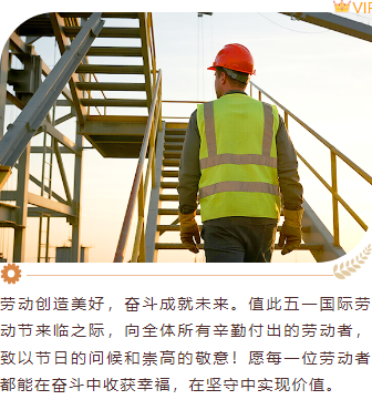 样式ID：171962 五一劳动节上下图文棕色简约样式