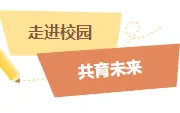 致家长的一封信假期版公众号排版怎么做？精选样式素材与模板推荐