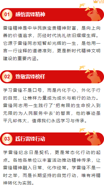 2026政务公众号排版素材与样式推荐|免费获取,一键套用 5 样式ID:169979 学雷锋纪念日段落正文党政红色样式