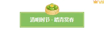 清明公众号排版怎么做?2026精选样式素材与模板推荐 3 样式ID:170795 清明节图片标题古风绿色样式
