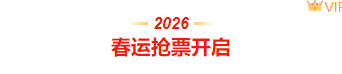 样式ID：168474 春运主副标题简约橙色黄色样式