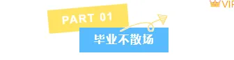 别再用老套排版了!2026致青春公众号样式模板大揭秘 1 样式ID:144142 夏季毕业旅行编号标题简约蓝色样式