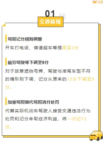 2026汽车公众号排版必备!8款爆款样式+4套精选模板 6 样式ID:113960 道路安全规则科普段落文字