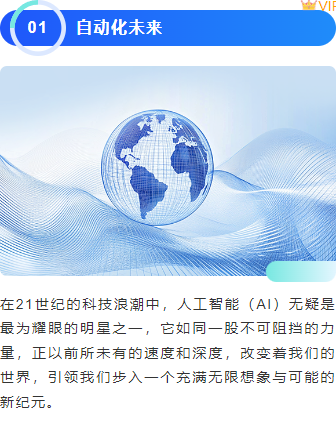2026互联网公众号排版素材与样式免费获取!省时省力一键套用 8 样式ID:148255 互联网科技上下图文极简蓝色样式