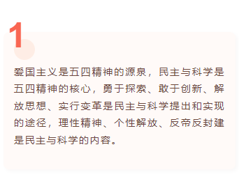 样式ID：103599 五四青年节红色政务简约底色序号正文内容