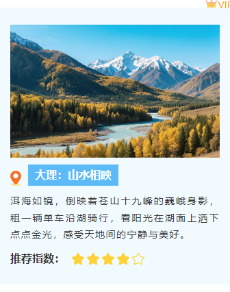 样式ID：164334 国庆出游上下图文简约蓝色清新样式