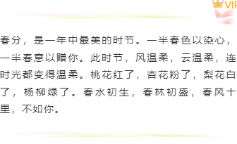 样式ID：170382 春分二十四节气底色内容文艺清新绿色样式