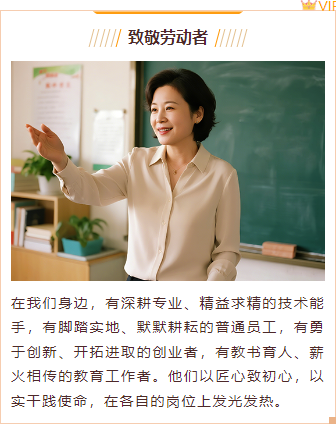 样式ID：171960 五一劳动节上下图文棕色简约样式