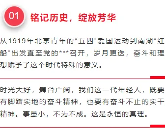 运营必看|2026年54青年节公众号排版素材与样式推荐 7 样式ID:98004 红色政务五四青年节线条圆形序号编号阴影投影标题正文组合