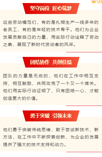 样式ID：158415 五一劳动节表彰底色段落正文红色商务样式