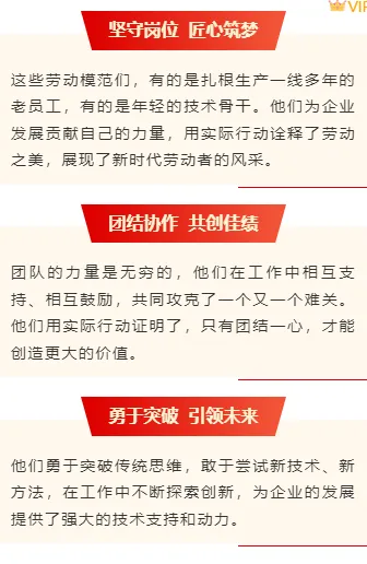 2026年51劳动节公众号排版必备!12款爆款样式+4套精选模板 8 样式ID:158415 五一劳动节表彰底色段落正文红色商务样式