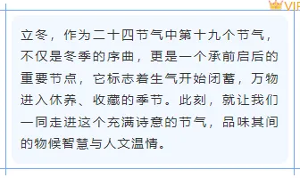 别再手动拼凑了!2026立冬公众号排版,用这些样式一键搞定 5 样式ID:165702 立冬节气边框内容水彩清新样式