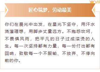 样式ID：171964 五一劳动节边框内容棕色简约样式