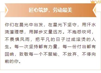 公众号运营必看|2026五一出游防骗防盗指南排版样式素材推荐 5 样式ID:171964 五一劳动节边框内容棕色简约样式