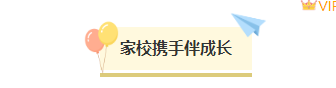 样式ID：165797 家长会教育图片标题清新黄色样式