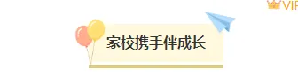 致家长的一封信假期版公众号排版怎么做?精选样式素材与模板推荐 1 样式ID:165797 家长会教育图片标题清新黄色样式