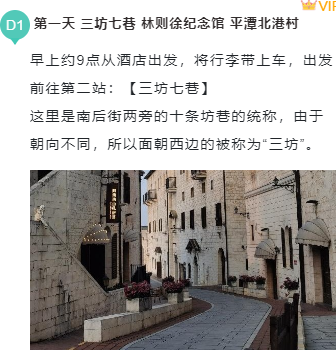 样式ID：98057 假期旅行旅游蓝绿色上下图文